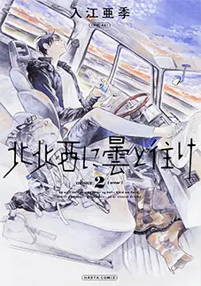 B6版 2巻