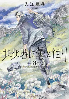 B6版 3巻