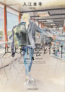 B6版 5巻