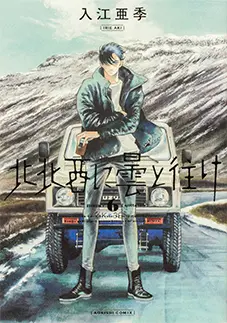 B6版 6巻