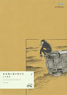 ワイド版 1巻