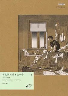 ワイド版 3巻