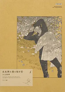 ワイド版 6巻
