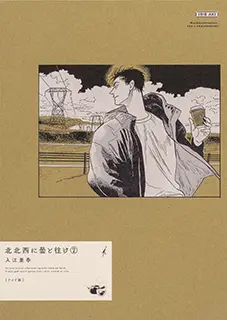 ワイド版 7巻